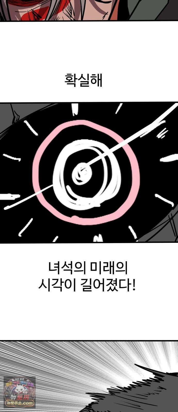 붉은 이정표 178화 격돌 90