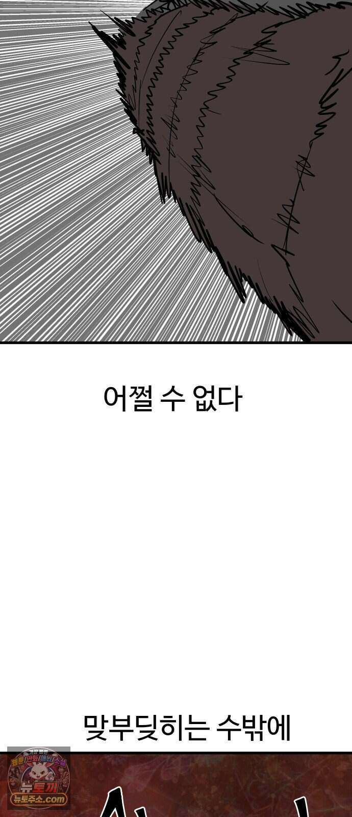 붉은 이정표 178화 격돌 91