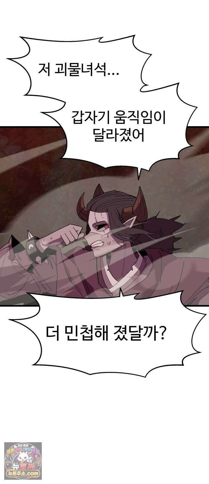 붉은 이정표 178화 격돌 93