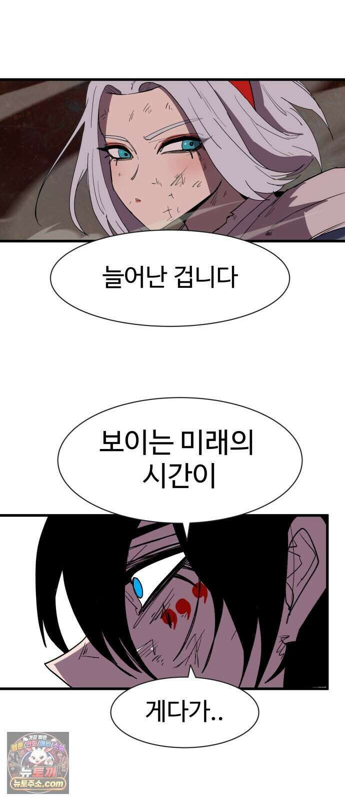 붉은 이정표 178화 격돌 94