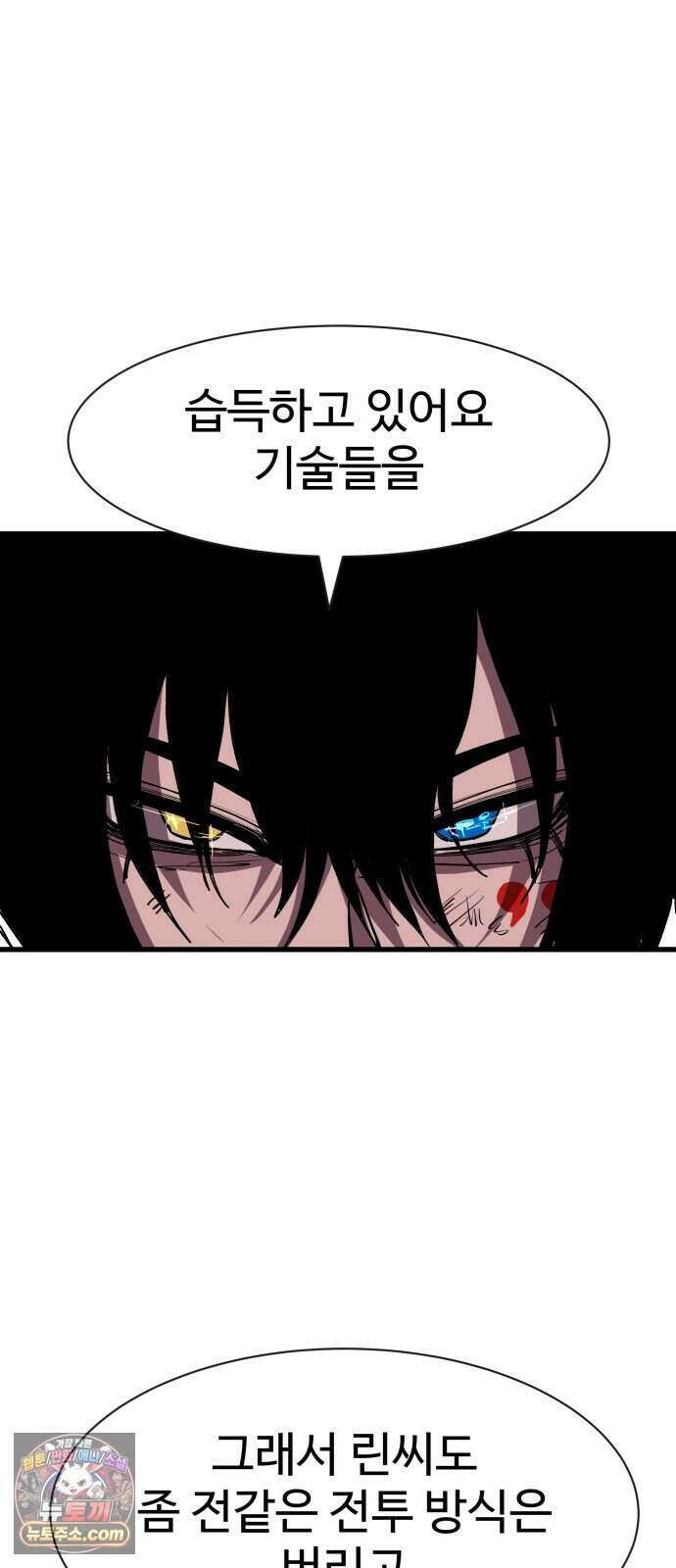 붉은 이정표 178화 격돌 96