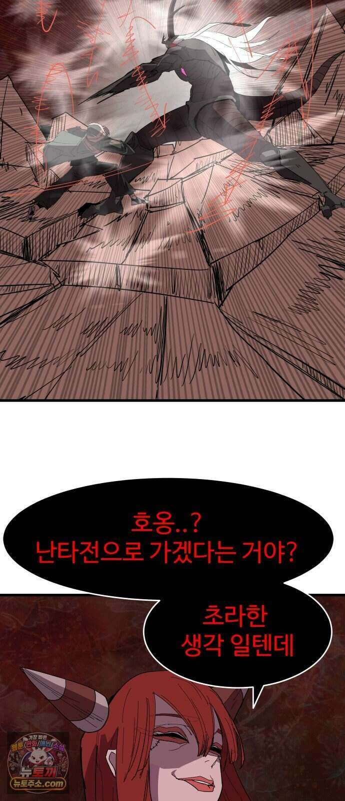 붉은 이정표 178화 격돌 102