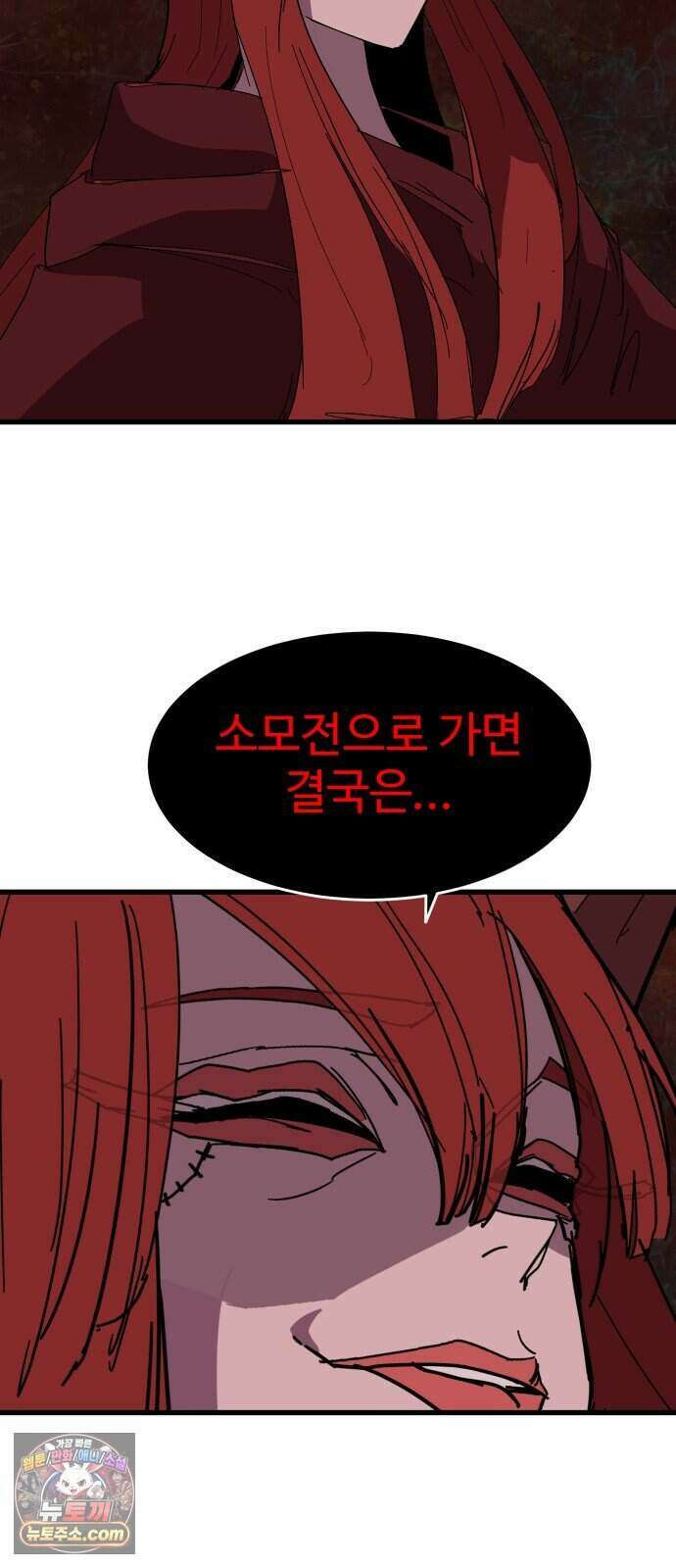 붉은 이정표 178화 격돌 103