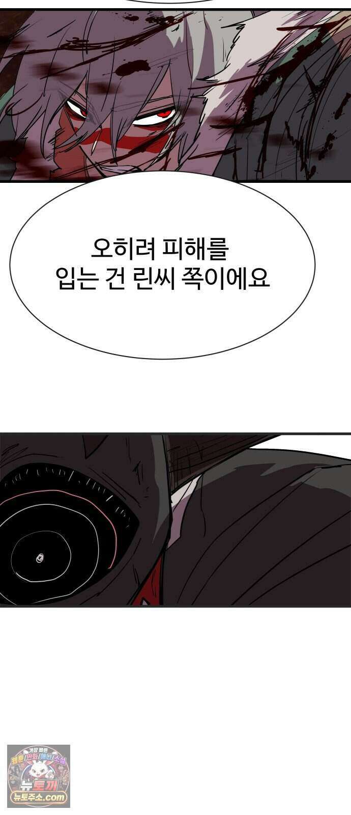 붉은 이정표 178화 격돌 106