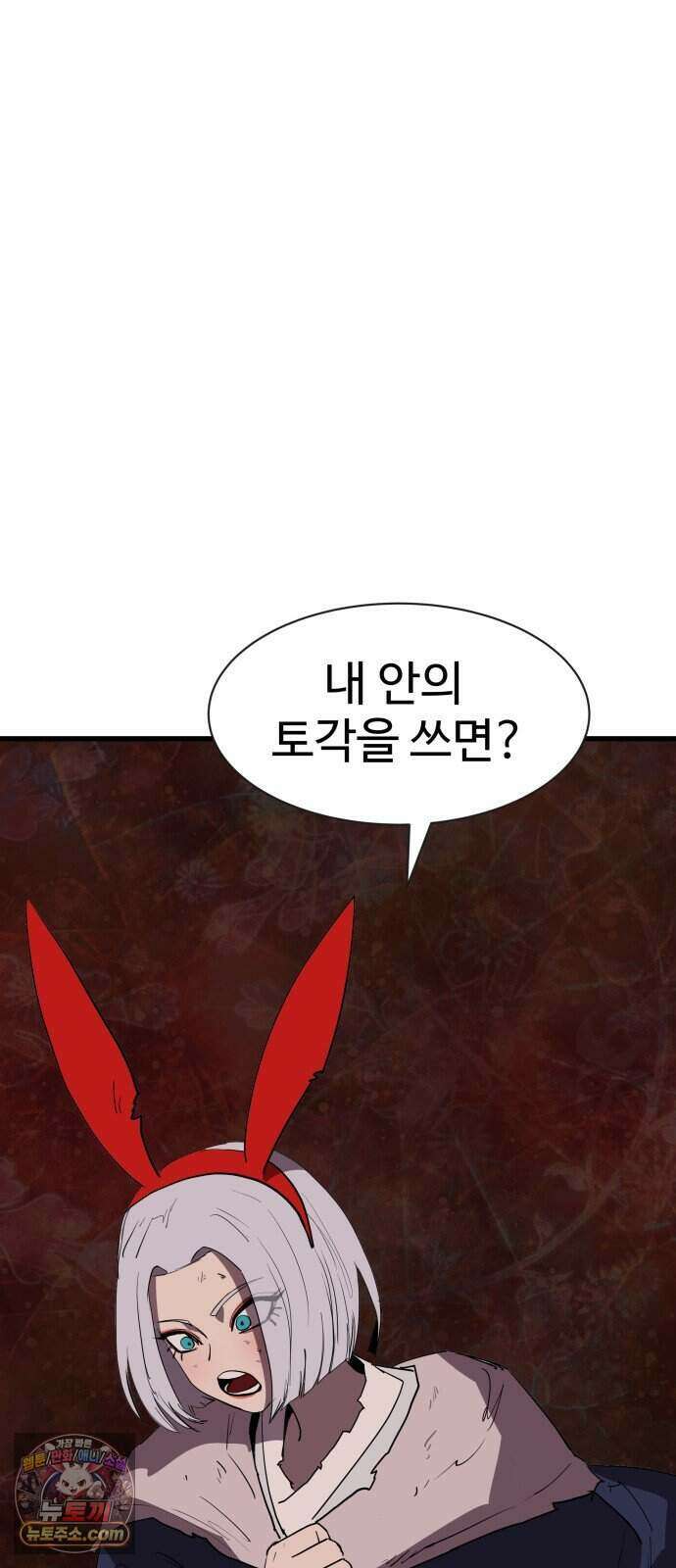 붉은 이정표 178화 격돌 109