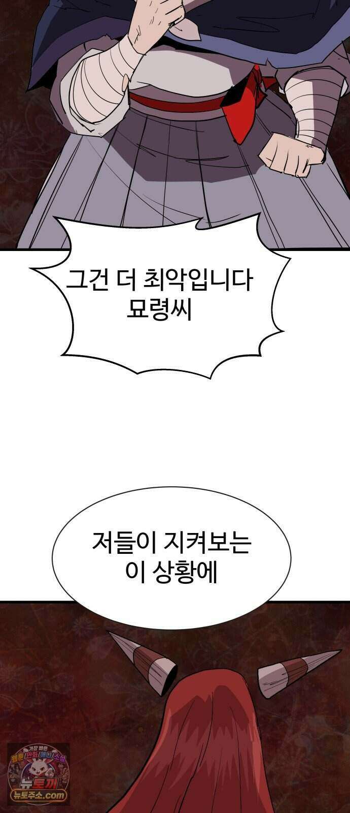 붉은 이정표 178화 격돌 110