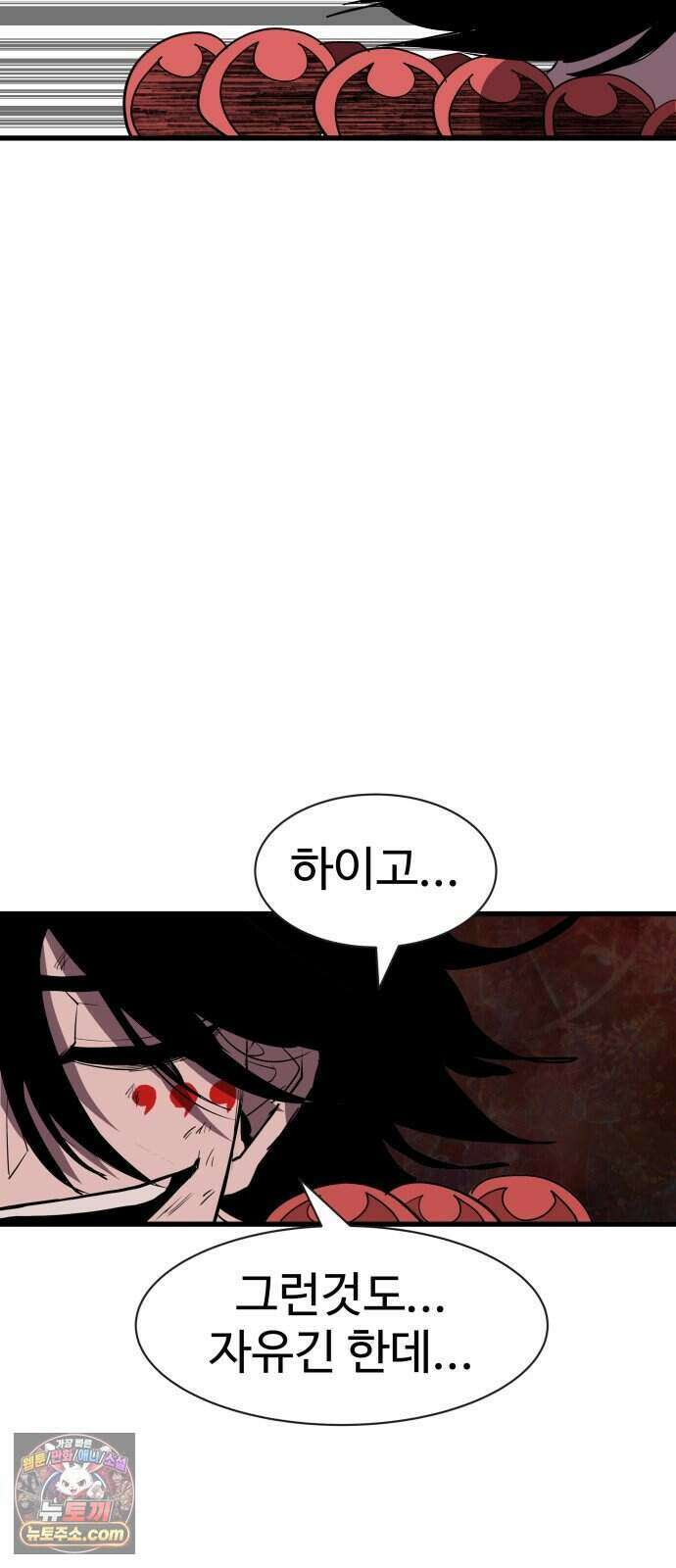 붉은 이정표 178화 격돌 118