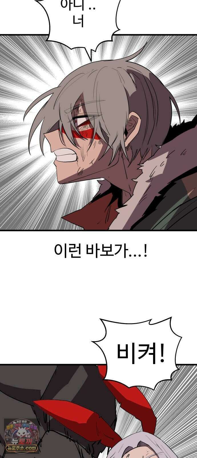 붉은 이정표 178화 격돌 121