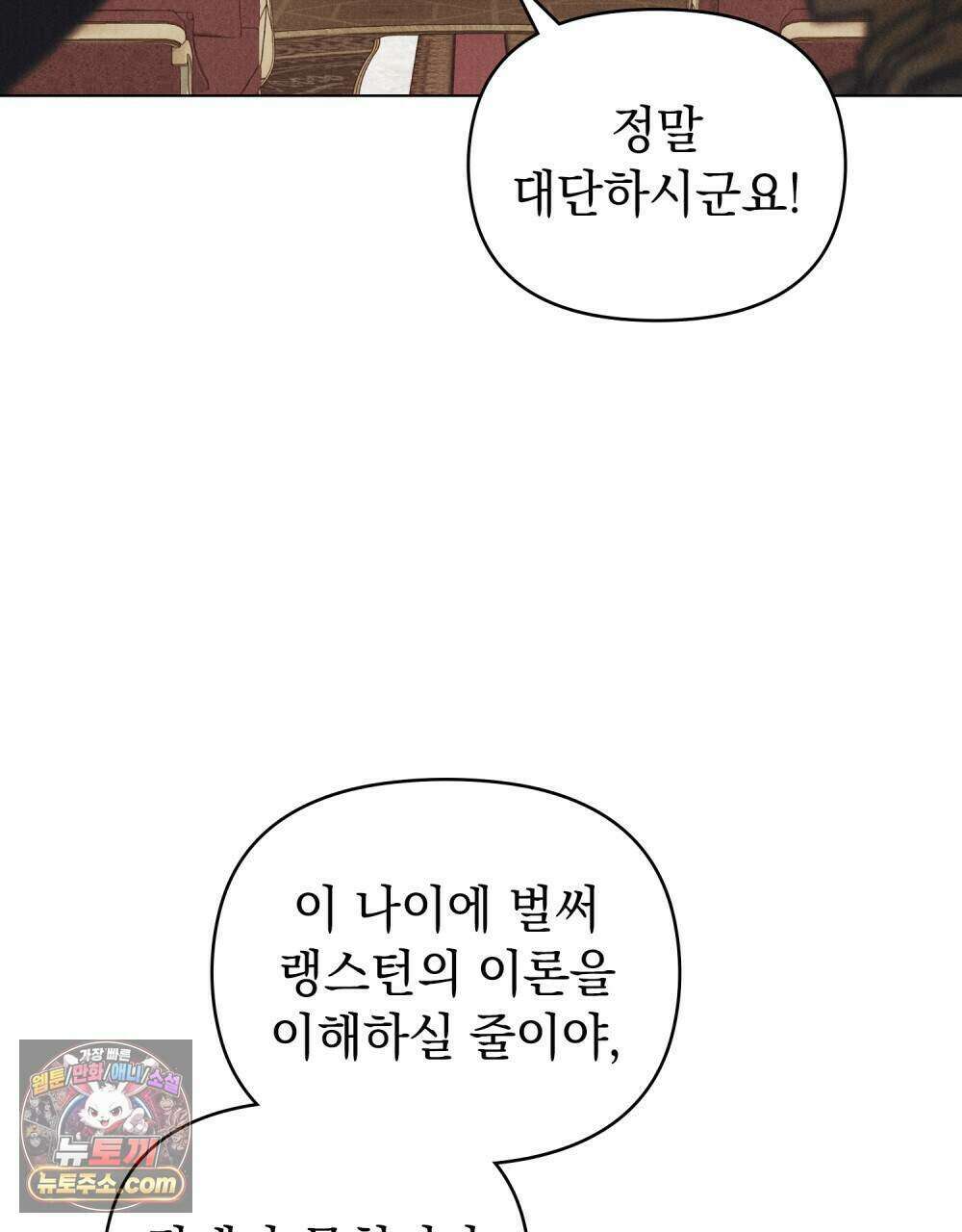 안개를 삼킨 나비 39화 2