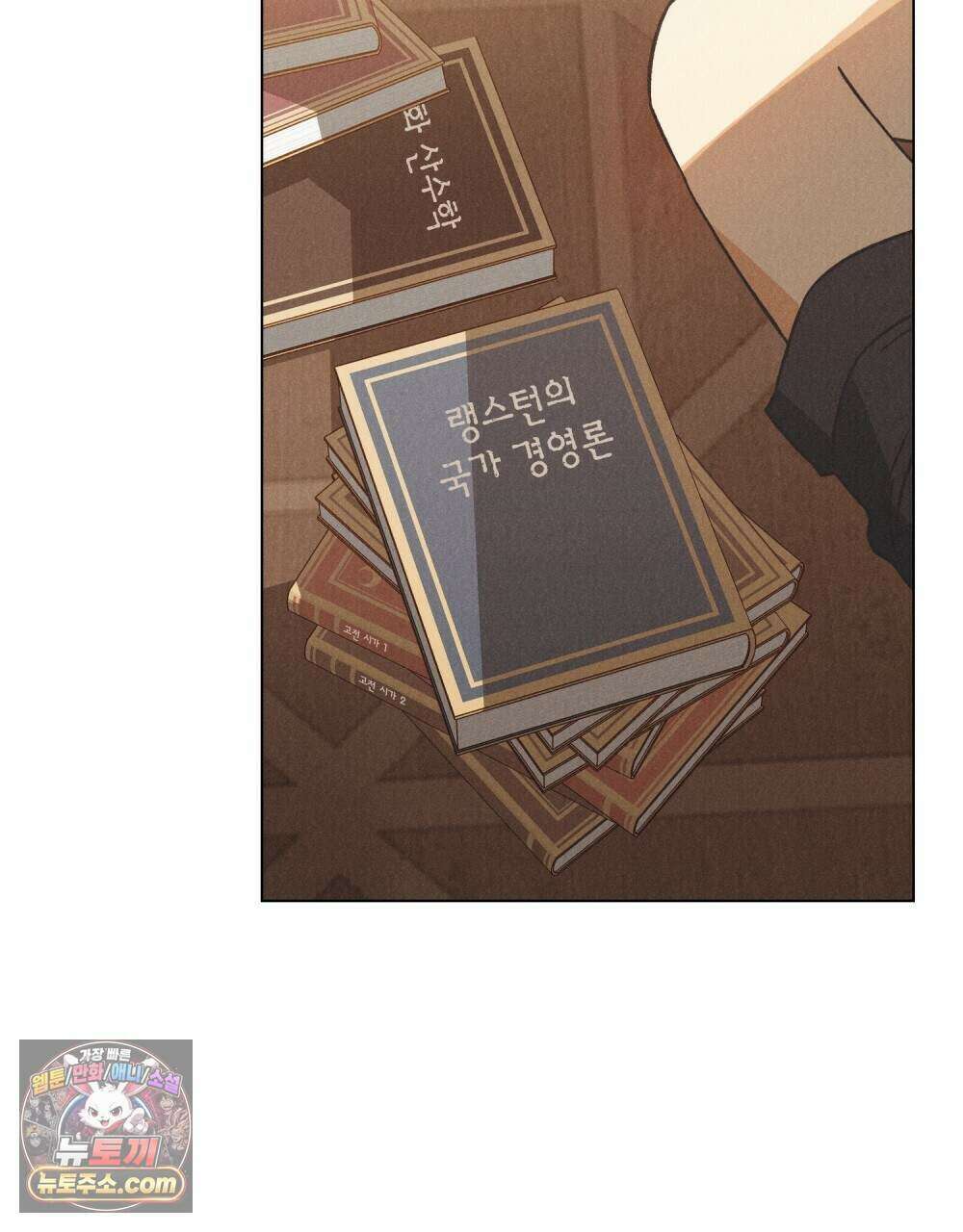 안개를 삼킨 나비 39화 7