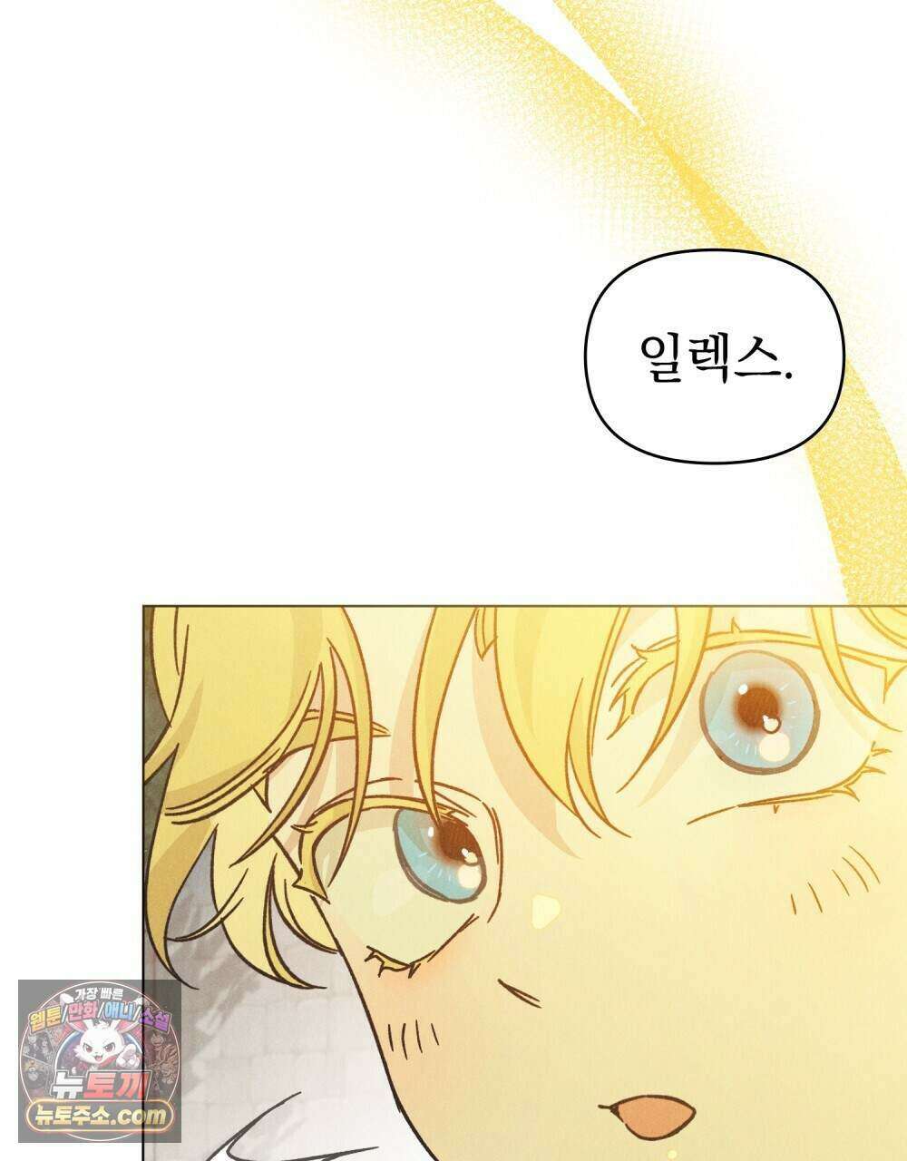 안개를 삼킨 나비 39화 9