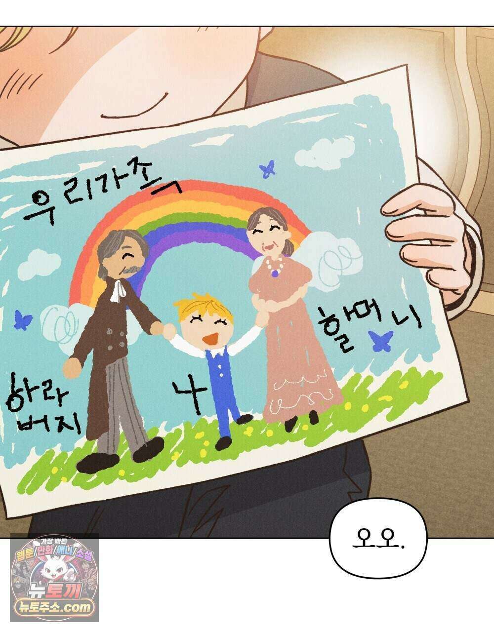 안개를 삼킨 나비 39화 16
