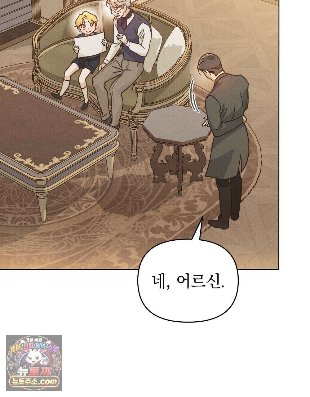 안개를 삼킨 나비 39화 18