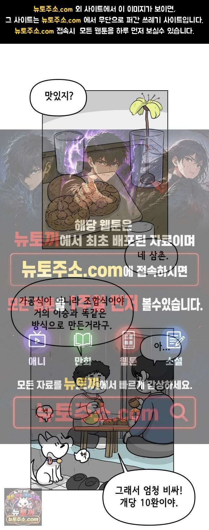 죽어 천국에 가다 110화 조립식 1
