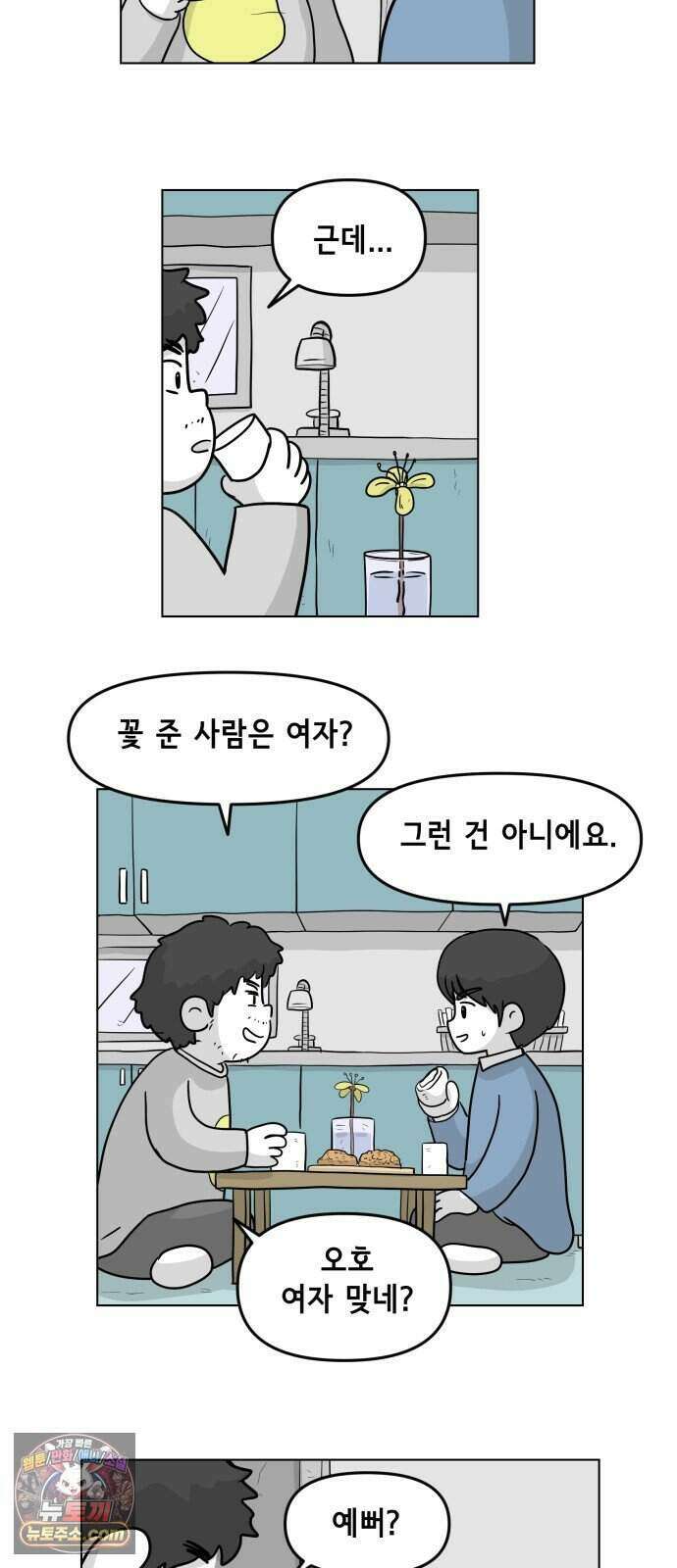 죽어 천국에 가다 110화 조립식 3