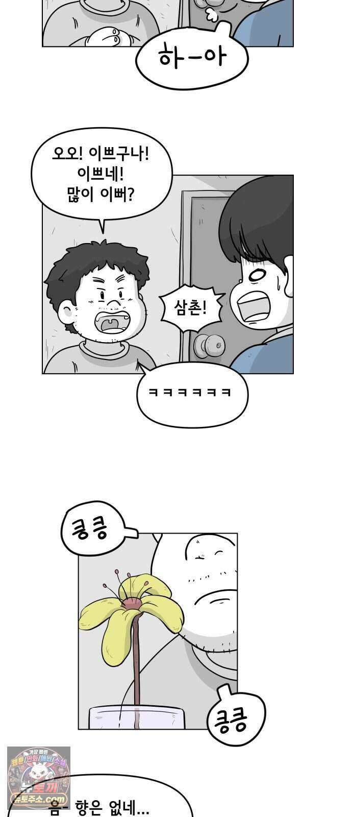 죽어 천국에 가다 110화 조립식 5