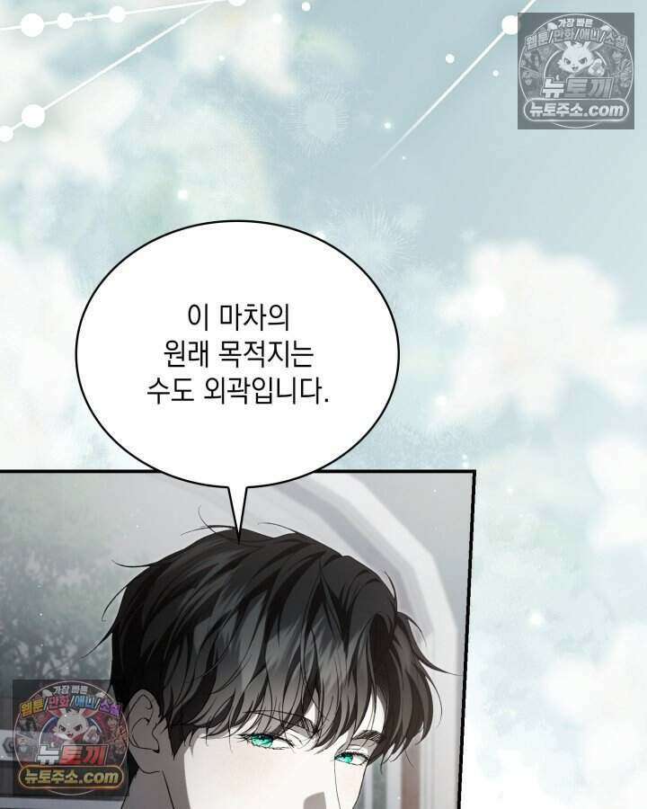 호수에 던지는 돌멩이 67화 5