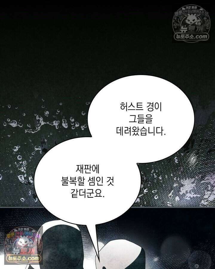 호수에 던지는 돌멩이 67화 10