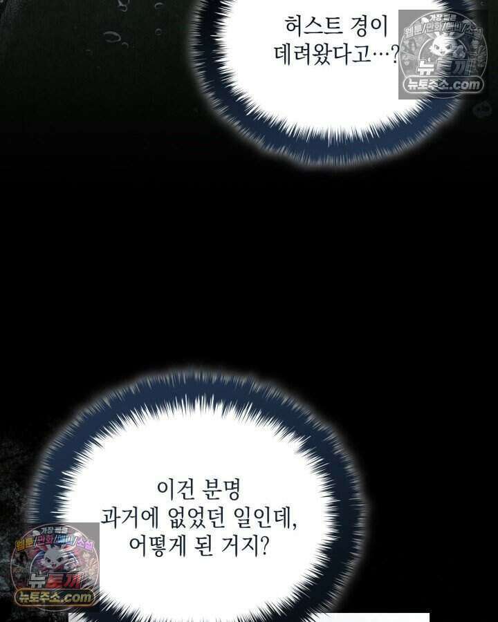 호수에 던지는 돌멩이 67화 12