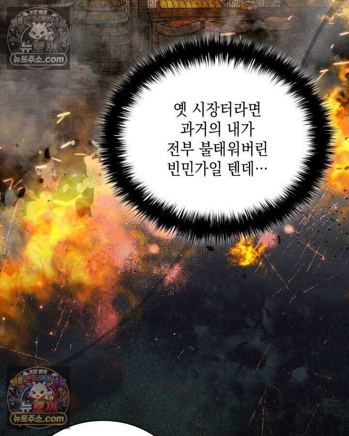 호수에 던지는 돌멩이 67화 16