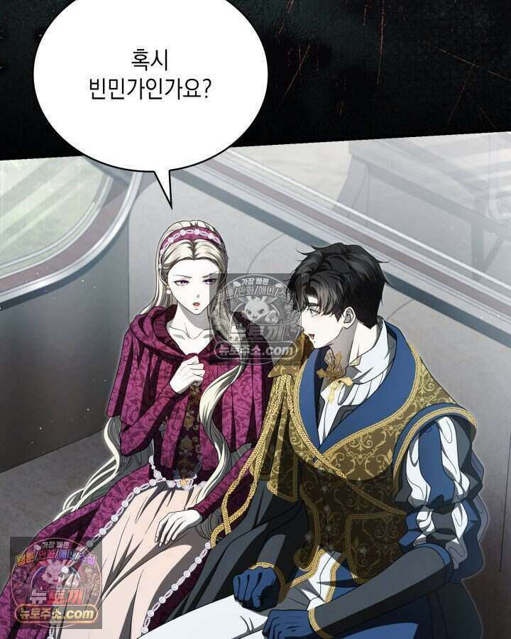 호수에 던지는 돌멩이 67화 17
