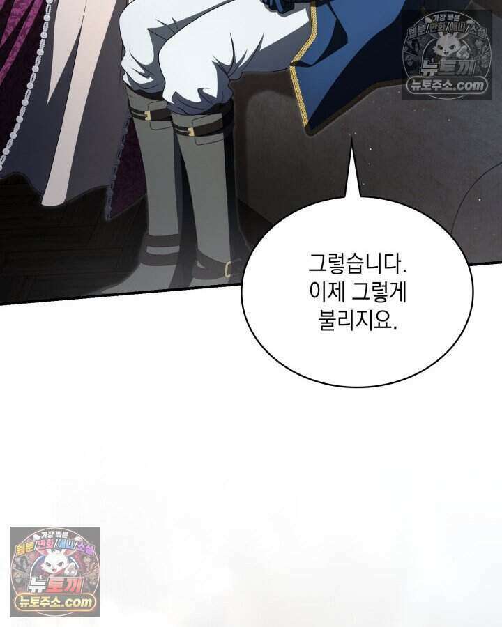 호수에 던지는 돌멩이 67화 18