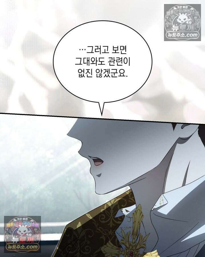 호수에 던지는 돌멩이 67화 19