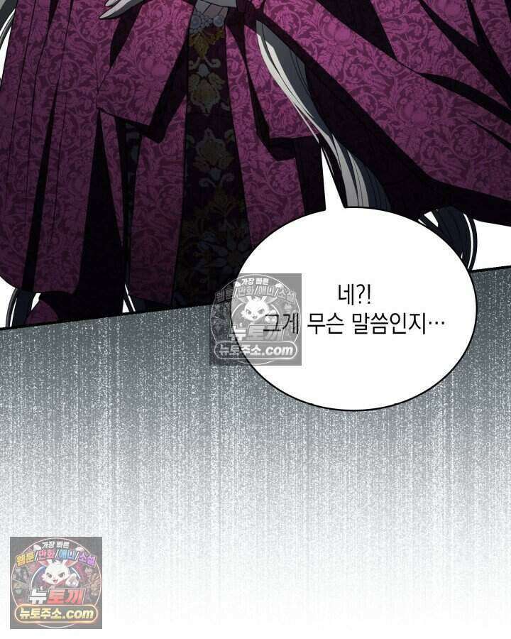 호수에 던지는 돌멩이 67화 21