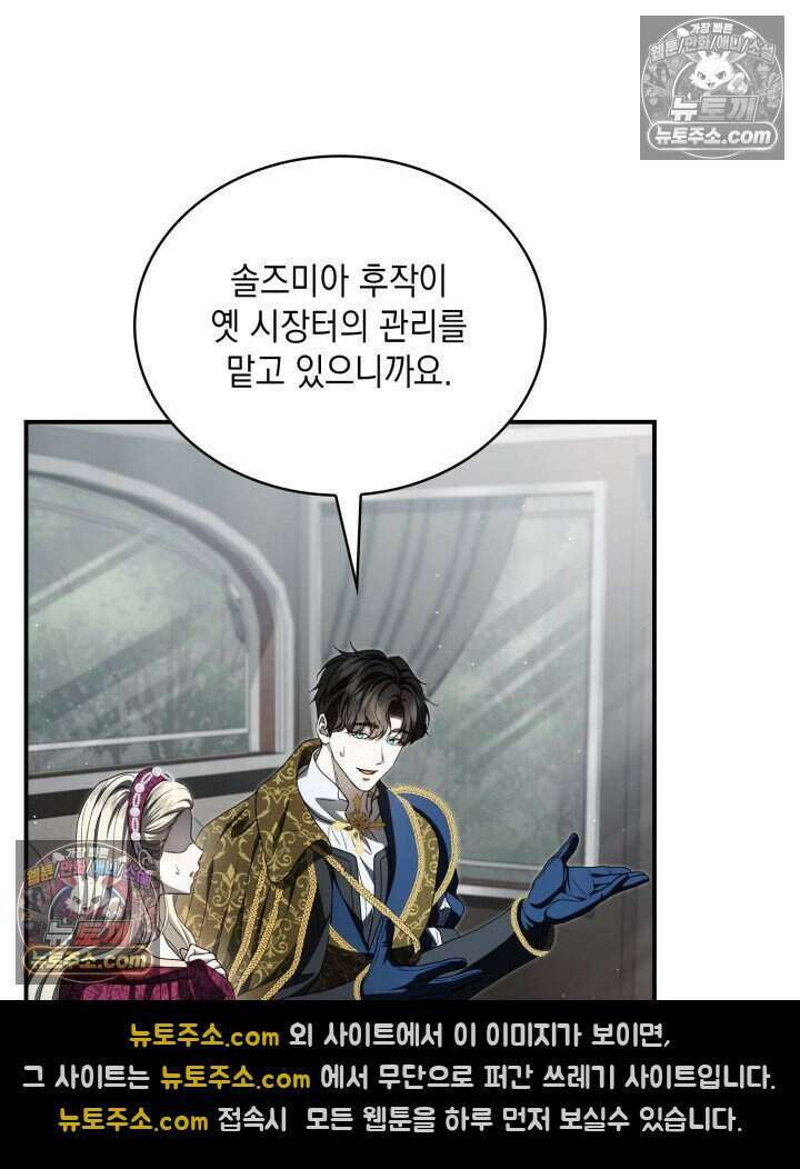 호수에 던지는 돌멩이 67화 22