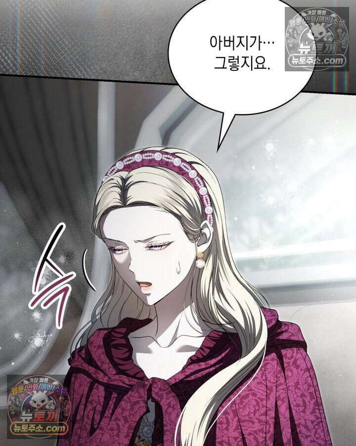 호수에 던지는 돌멩이 67화 24