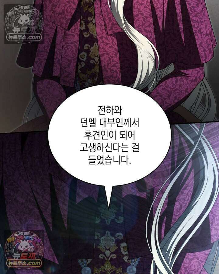 호수에 던지는 돌멩이 67화 25