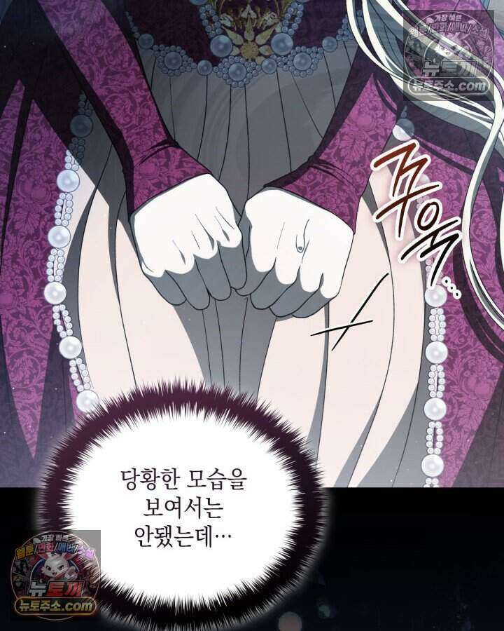호수에 던지는 돌멩이 67화 26