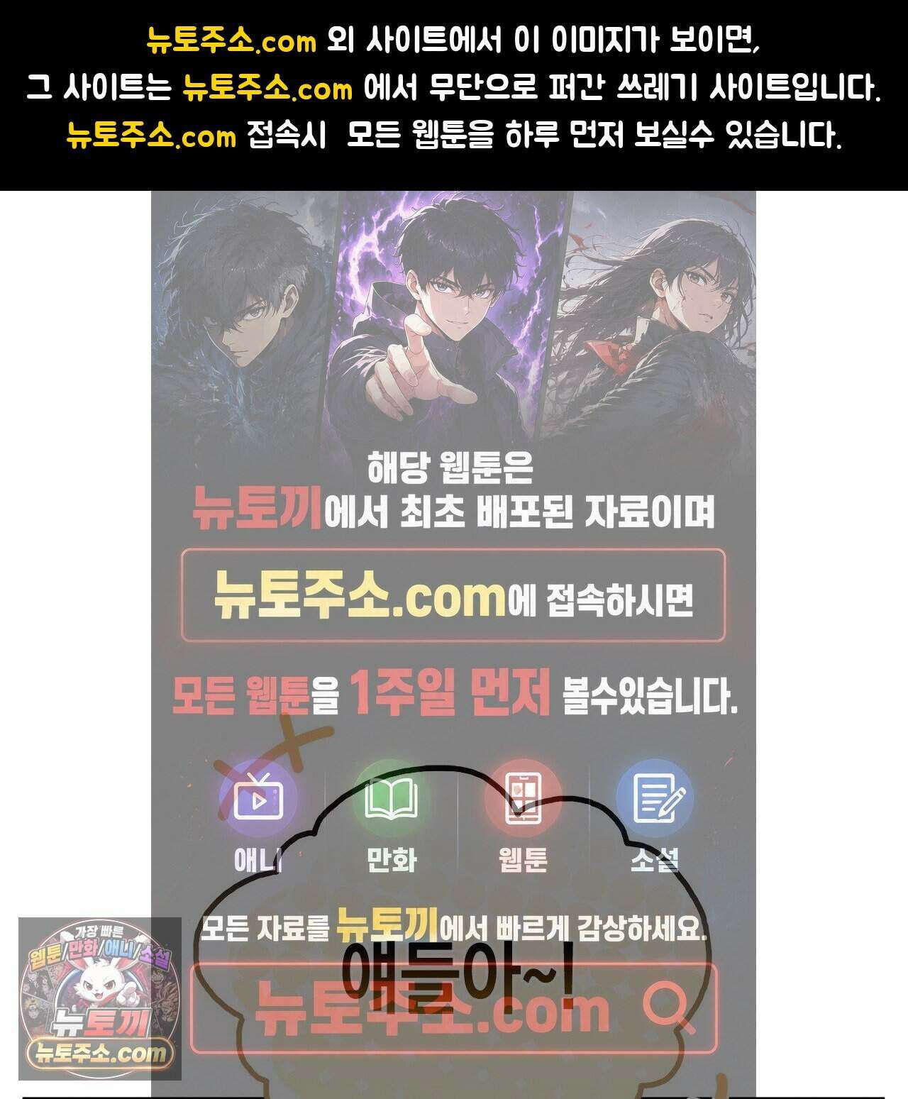 우리는 피터팬을 부른다 37화 1
