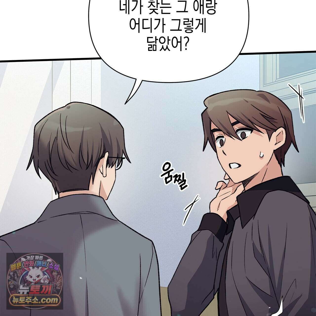 우리는 피터팬을 부른다 37화 11