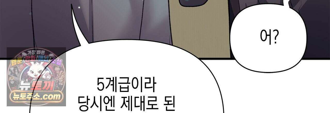 우리는 피터팬을 부른다 37화 12