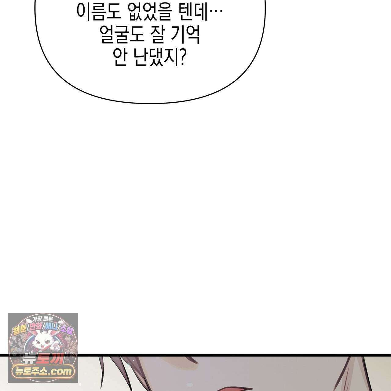 우리는 피터팬을 부른다 37화 13