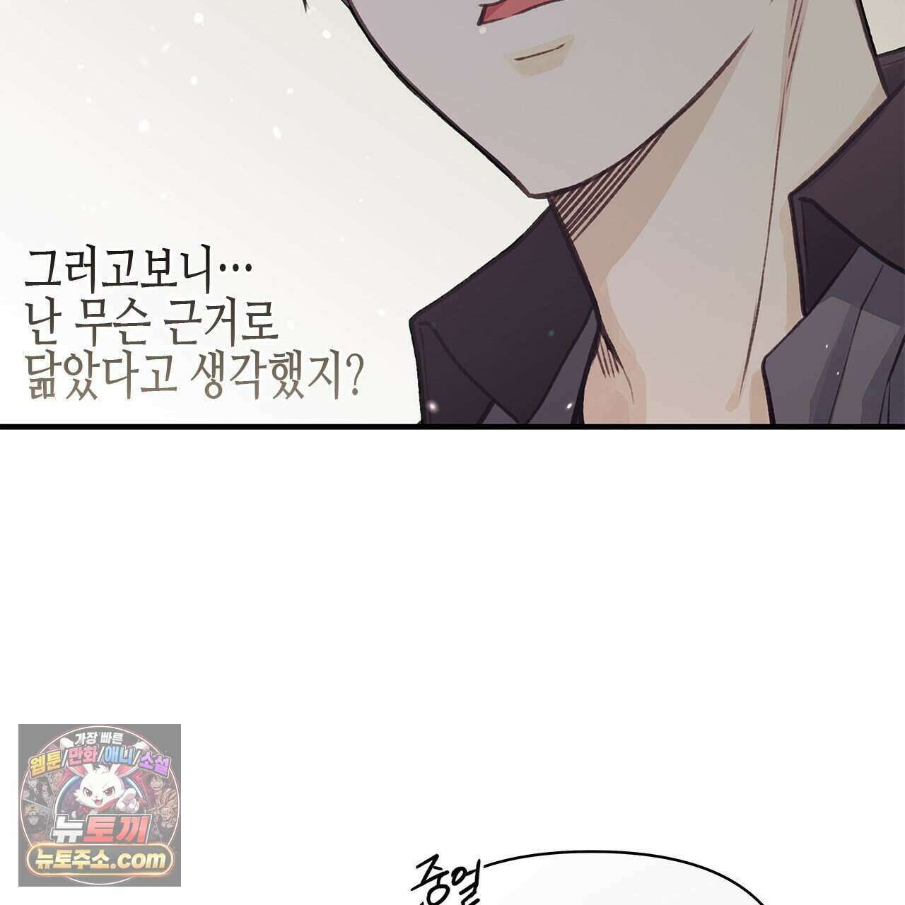 우리는 피터팬을 부른다 37화 14
