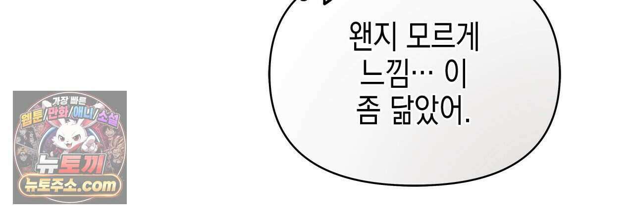 우리는 피터팬을 부른다 37화 15