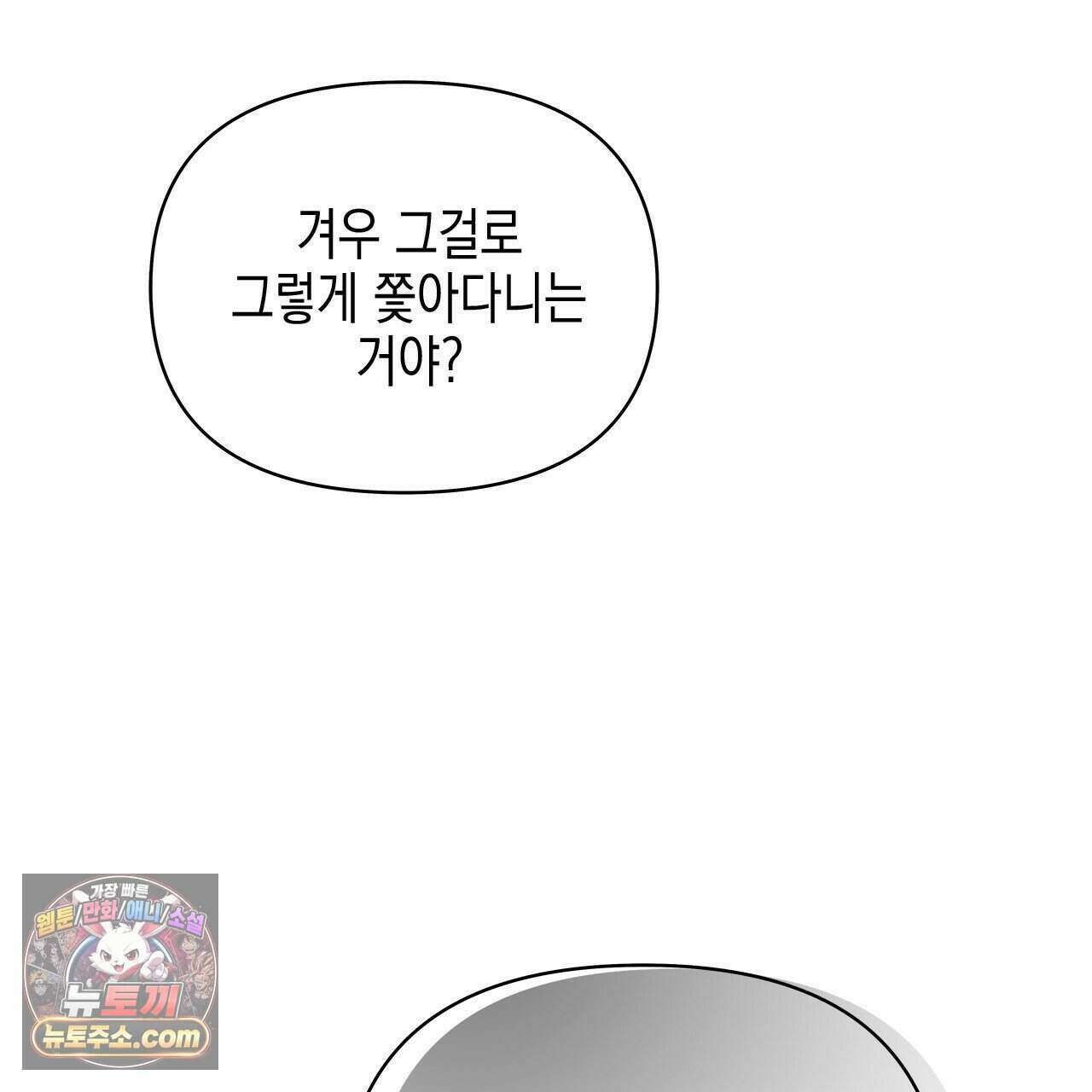 우리는 피터팬을 부른다 37화 16