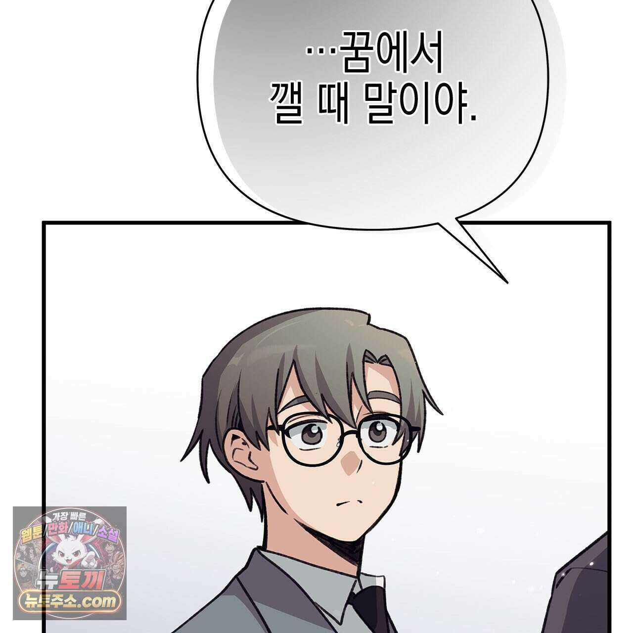 우리는 피터팬을 부른다 37화 17