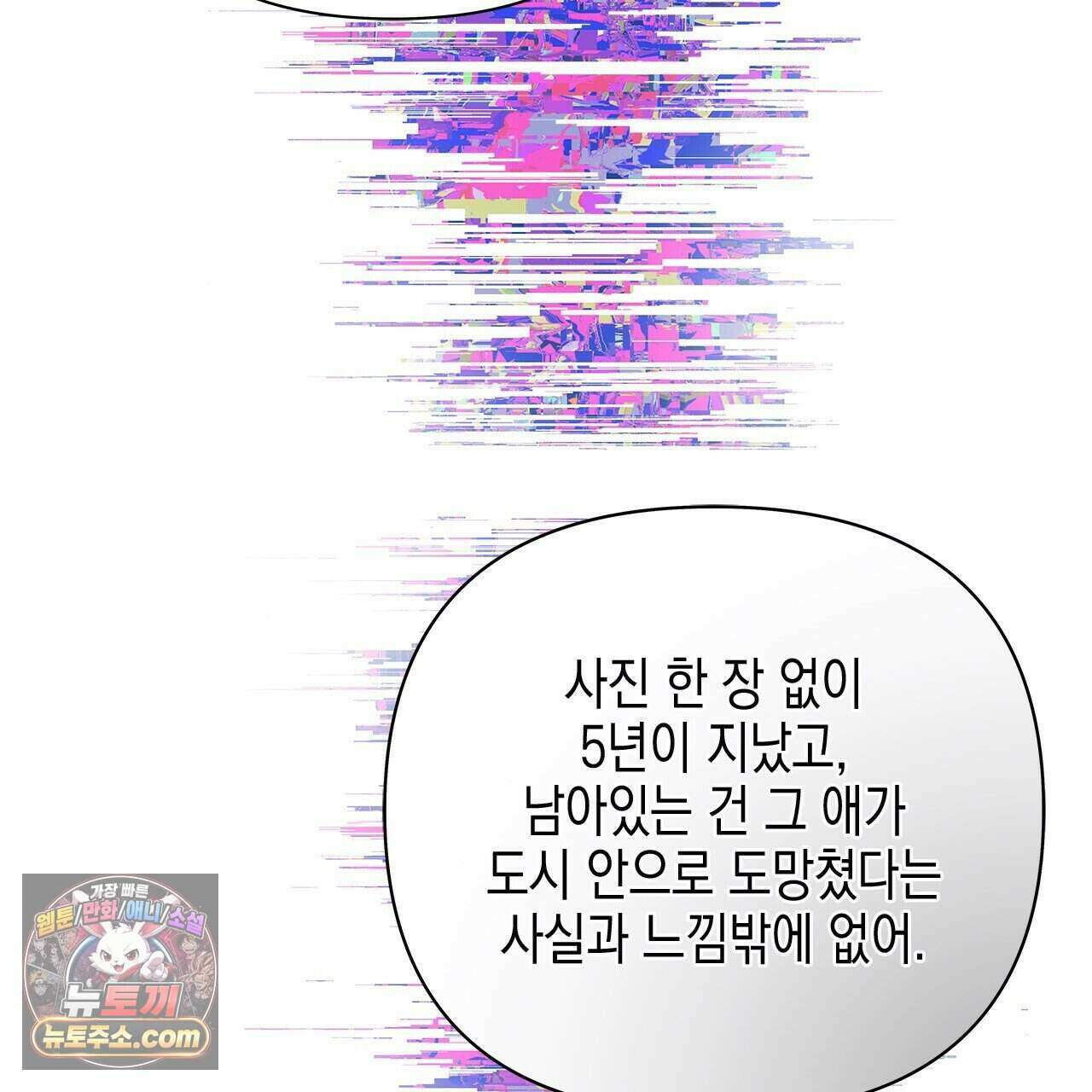 우리는 피터팬을 부른다 37화 20