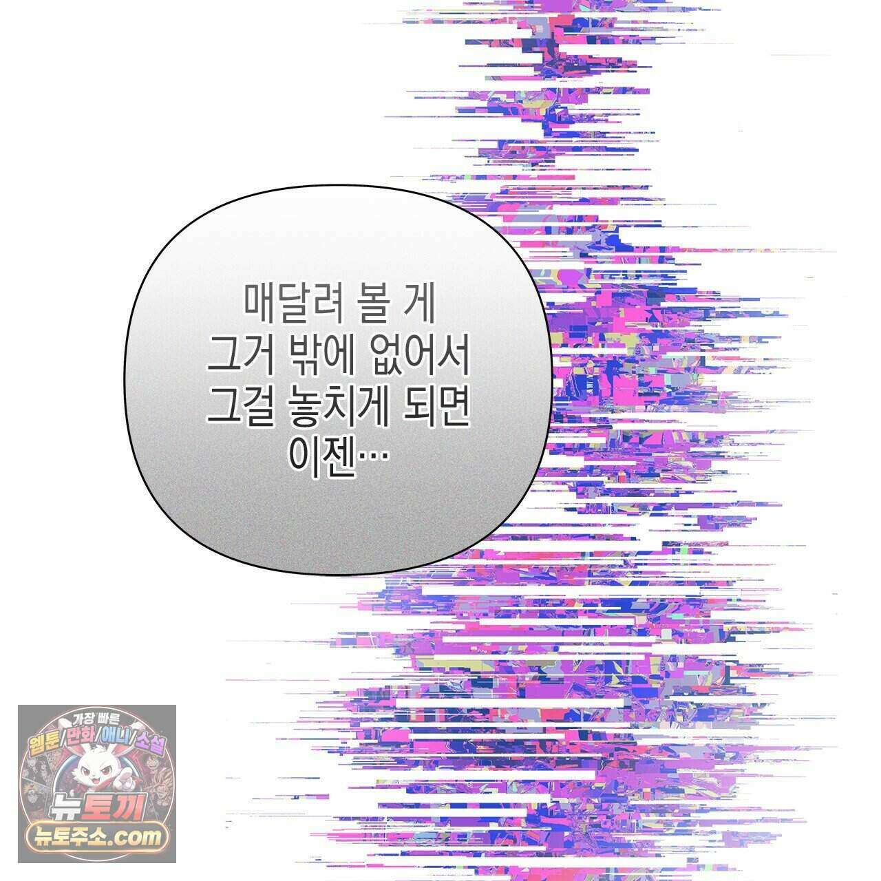 우리는 피터팬을 부른다 37화 22