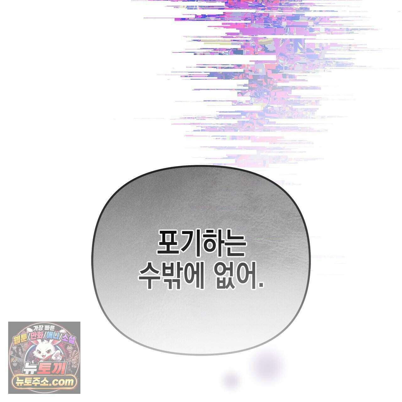 우리는 피터팬을 부른다 37화 23