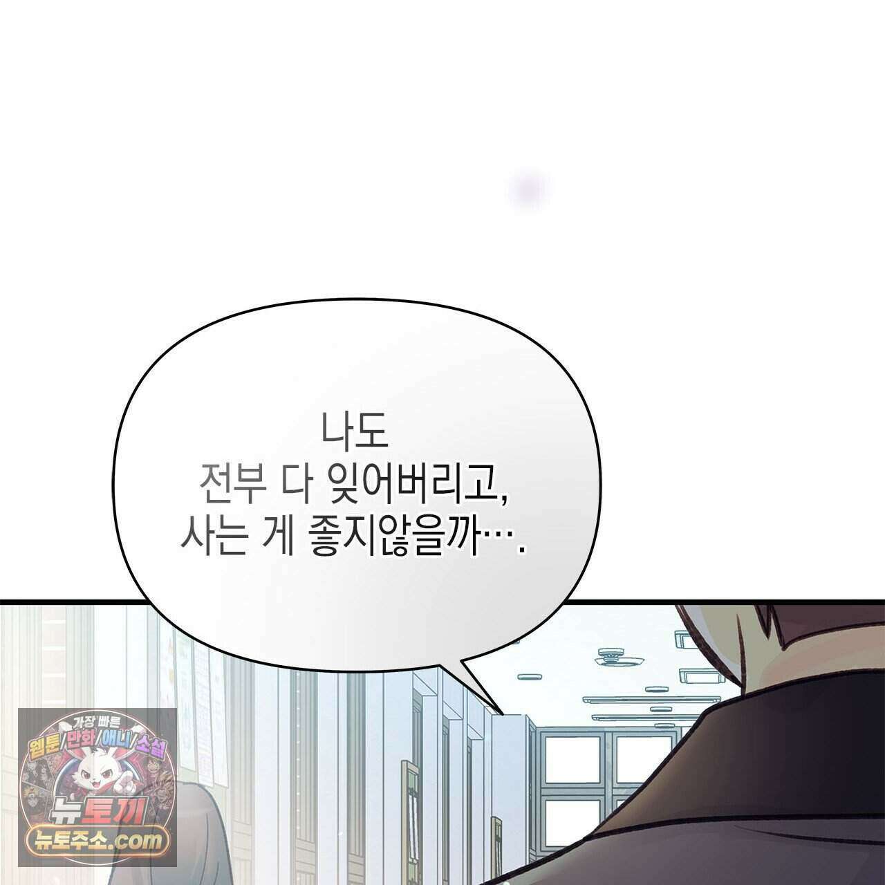 우리는 피터팬을 부른다 37화 25