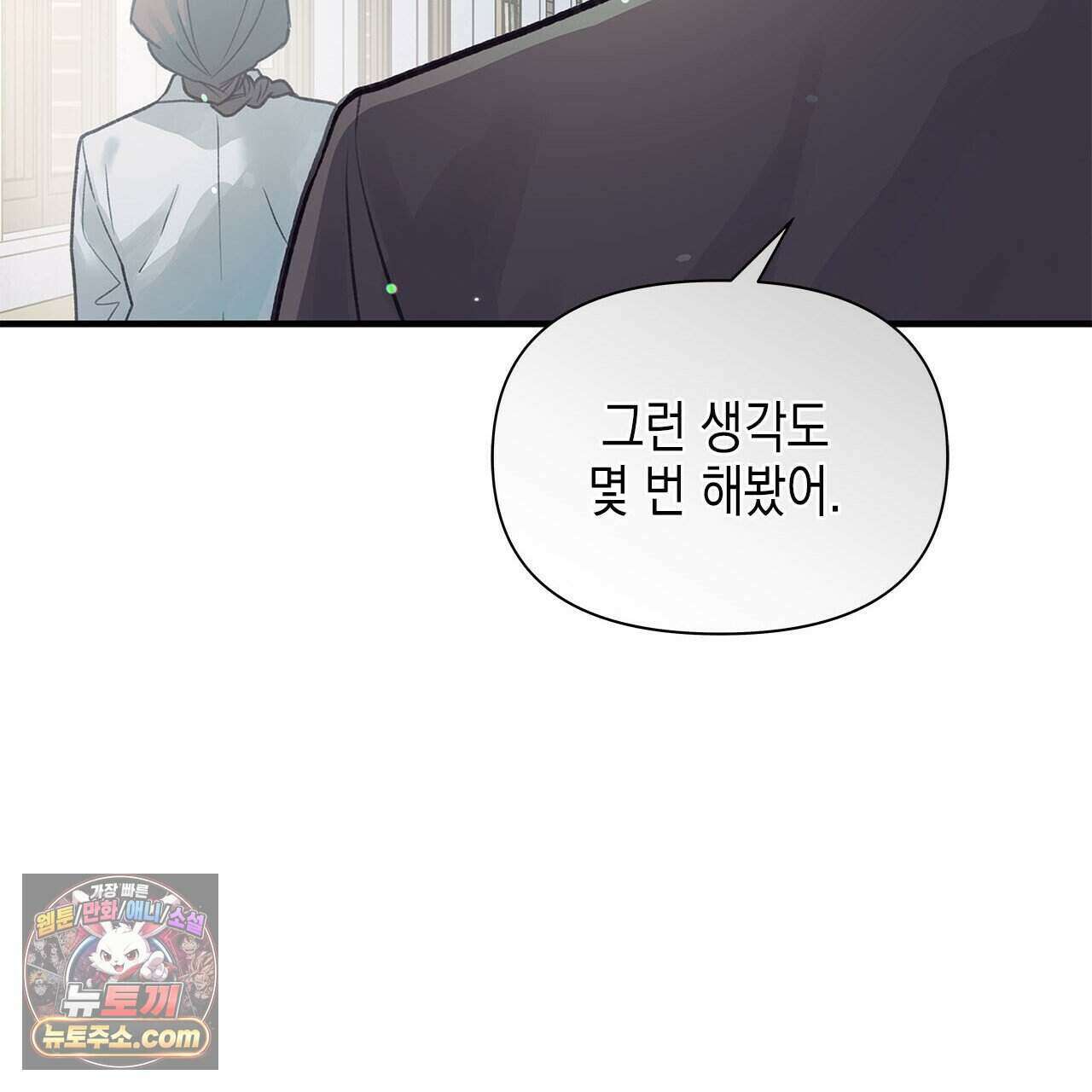 우리는 피터팬을 부른다 37화 26