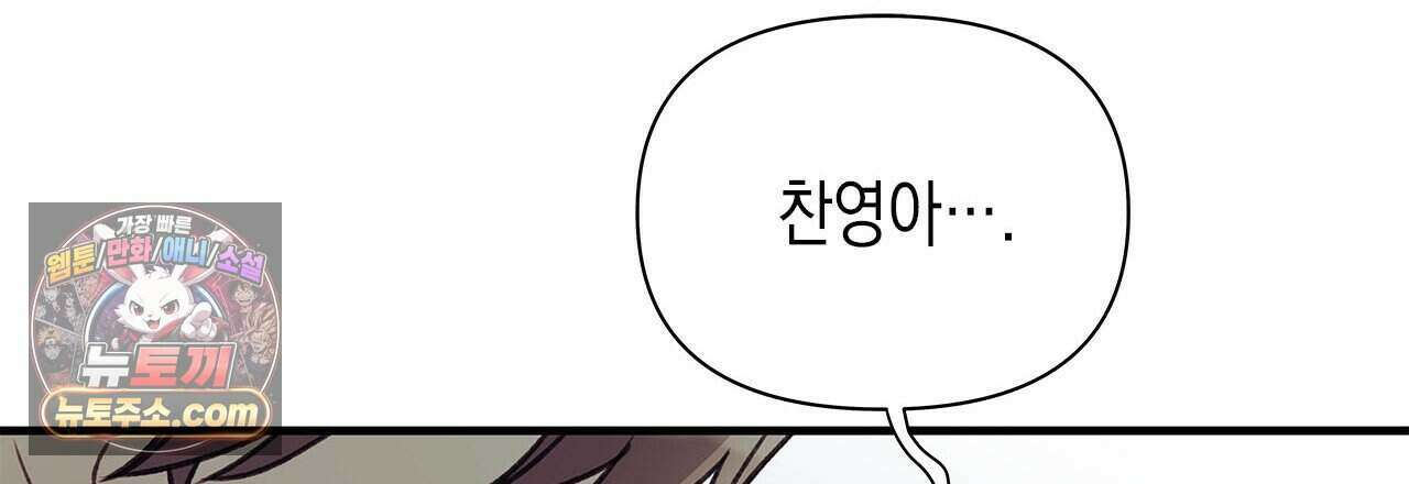 우리는 피터팬을 부른다 37화 27