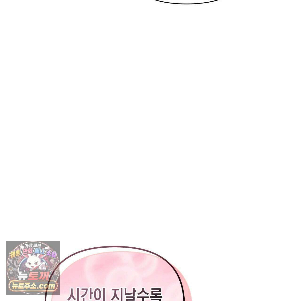 우리는 피터팬을 부른다 37화 29