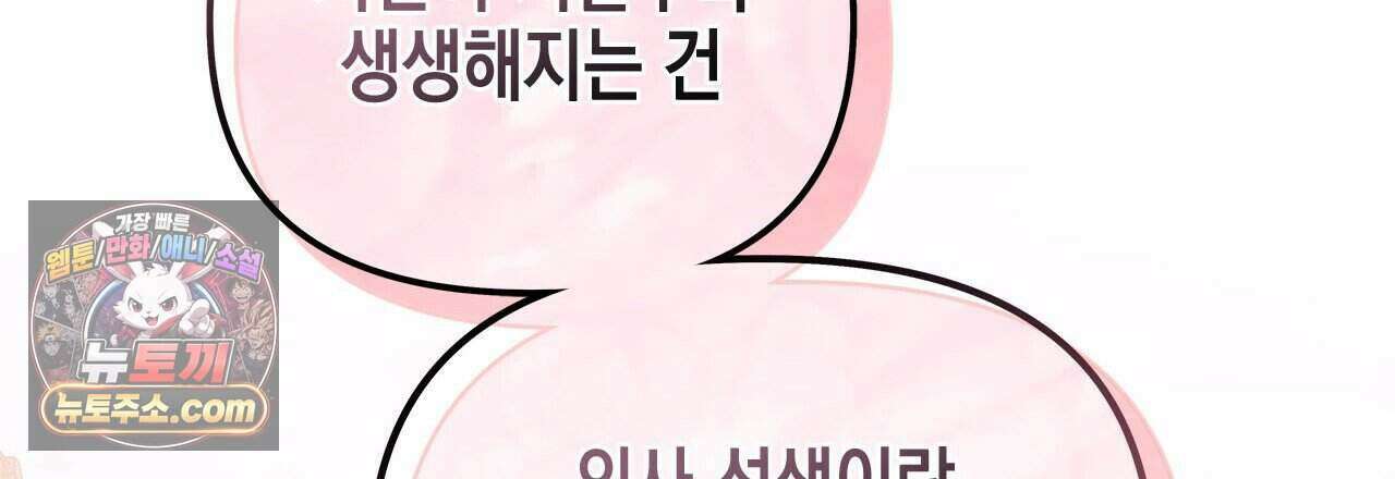 우리는 피터팬을 부른다 37화 30
