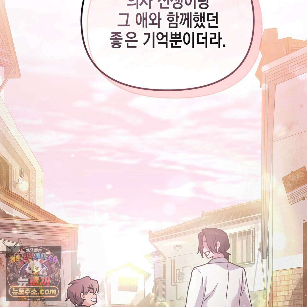 우리는 피터팬을 부른다 37화 31