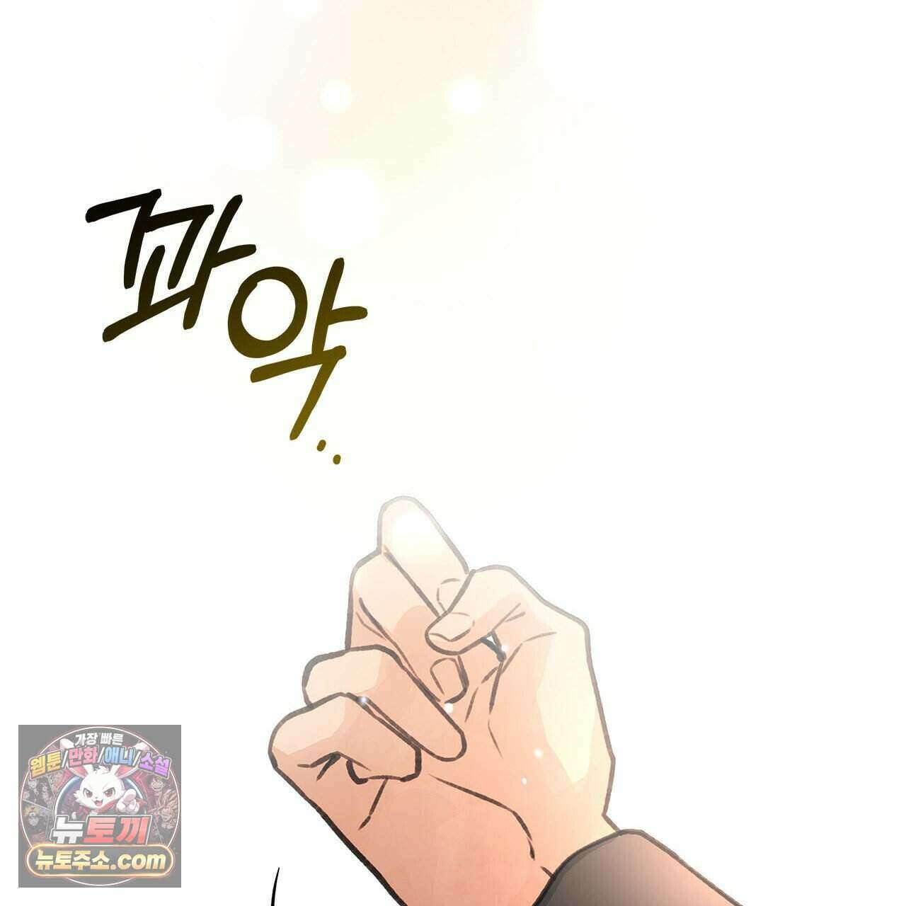 우리는 피터팬을 부른다 37화 35